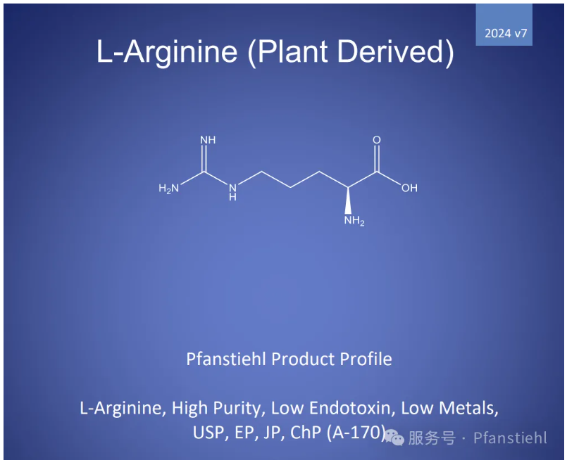喜大普奔！Pfanstiehl 注射級(jí)L-精氨酸 (A-170) CDE登記號(hào)已激活！